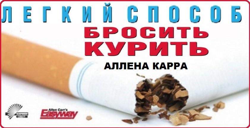 Брошу курить mp3